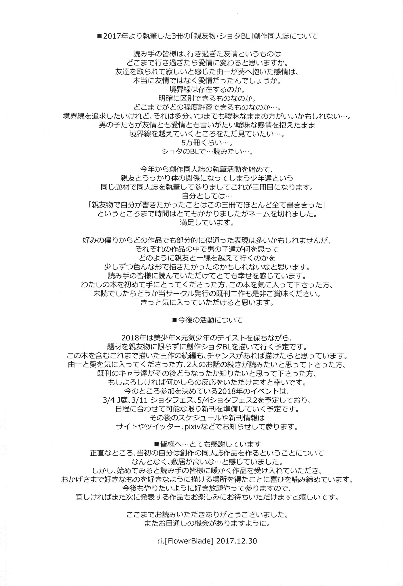 At The End Of Our Friendship I Had Sex With My Best Friend [yaoi] Chapter 1000 Page 47